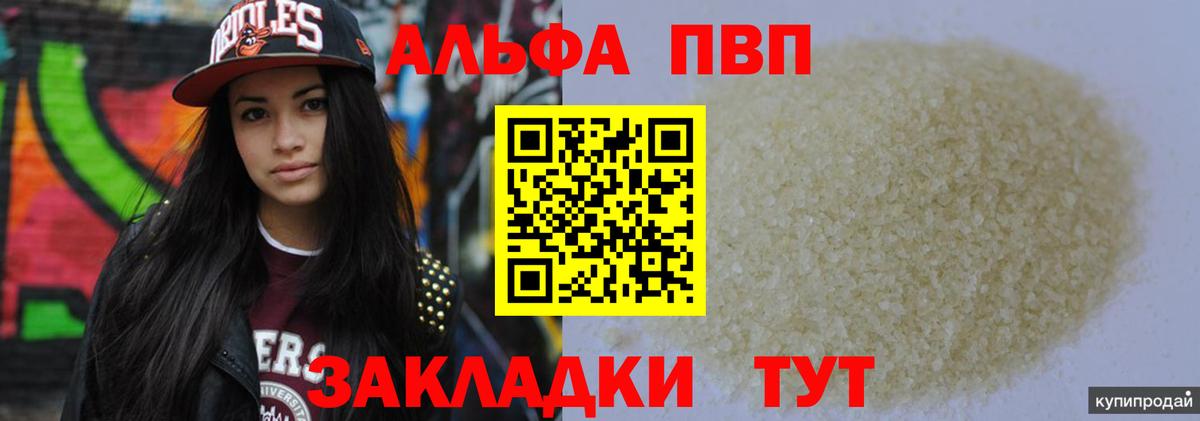 А ПВП крисы CK Новозыбков