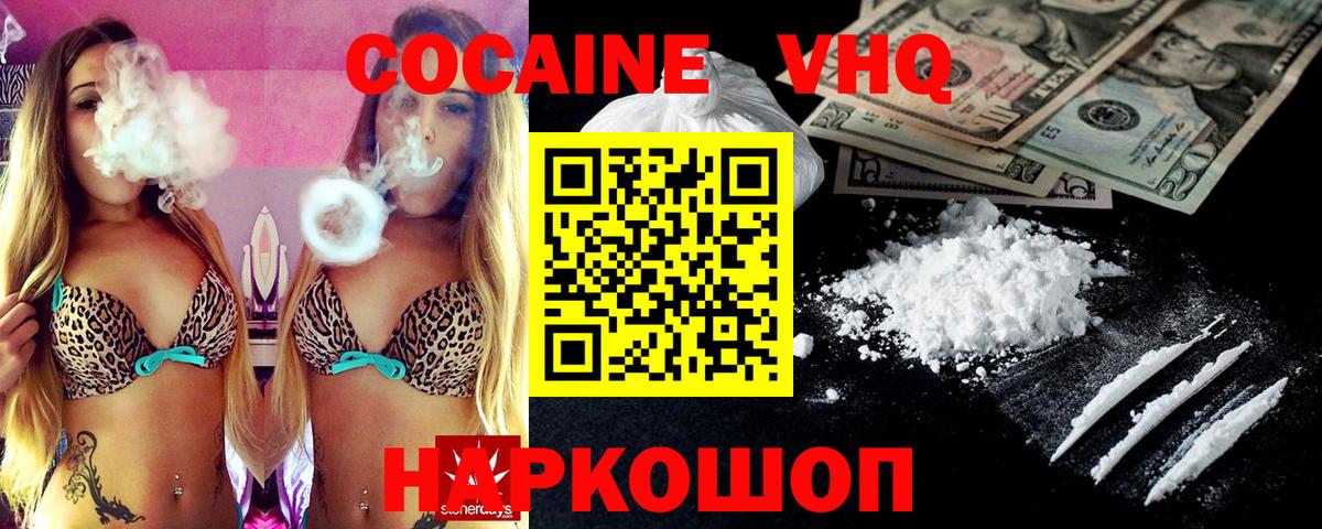Кокаин Fish Scale Новозыбков