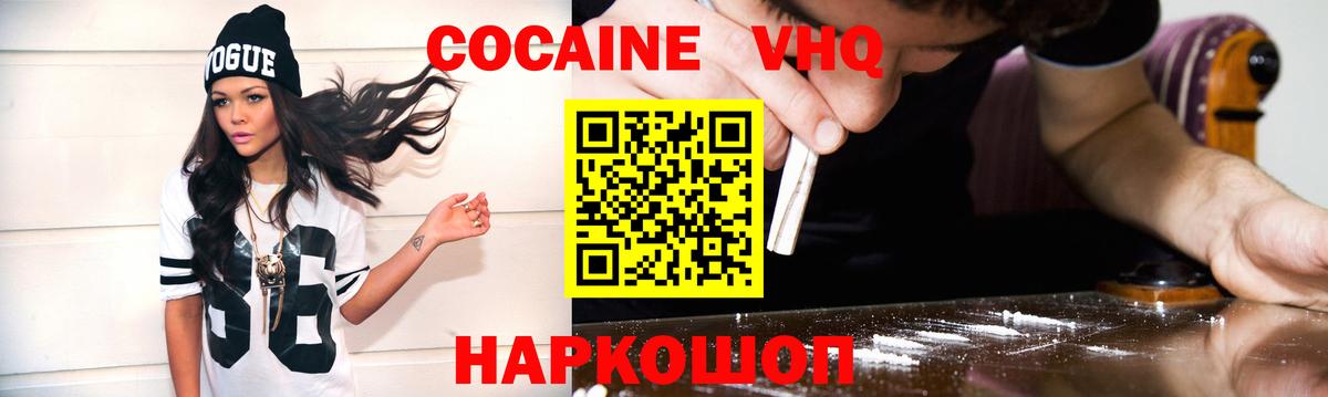 Кокаин Columbia  Вход с VPN  Кокаин Колумбийский  Новозыбков 