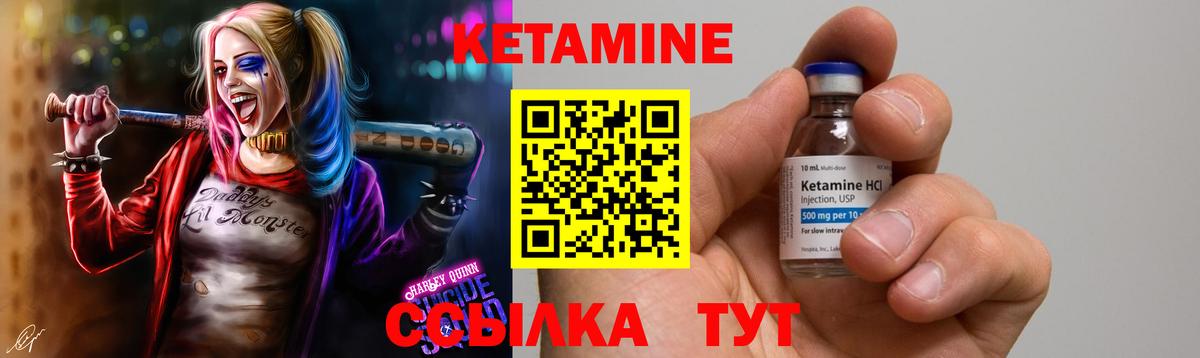 Новозыбков  Кетамин ketamine  Вход с VPN  КЕТАМИН ketamine 