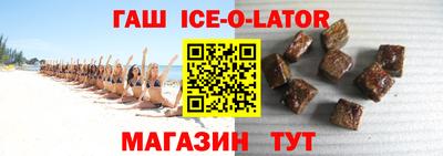 синтетический гашиш Ипатово