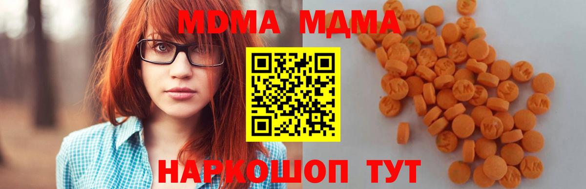 MDMA crystal Новозыбков