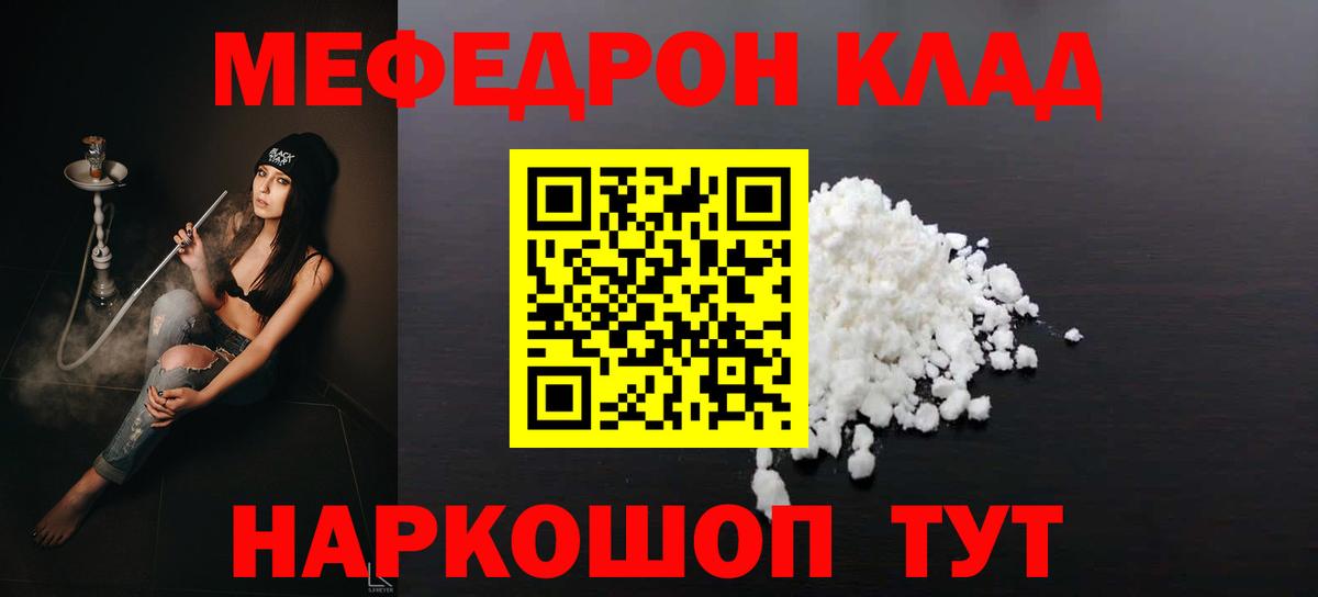 Меф  Вход с VPN  МЕГА ссылки  Новозыбков  Меф 4 MMC  МЕФ кристаллы 