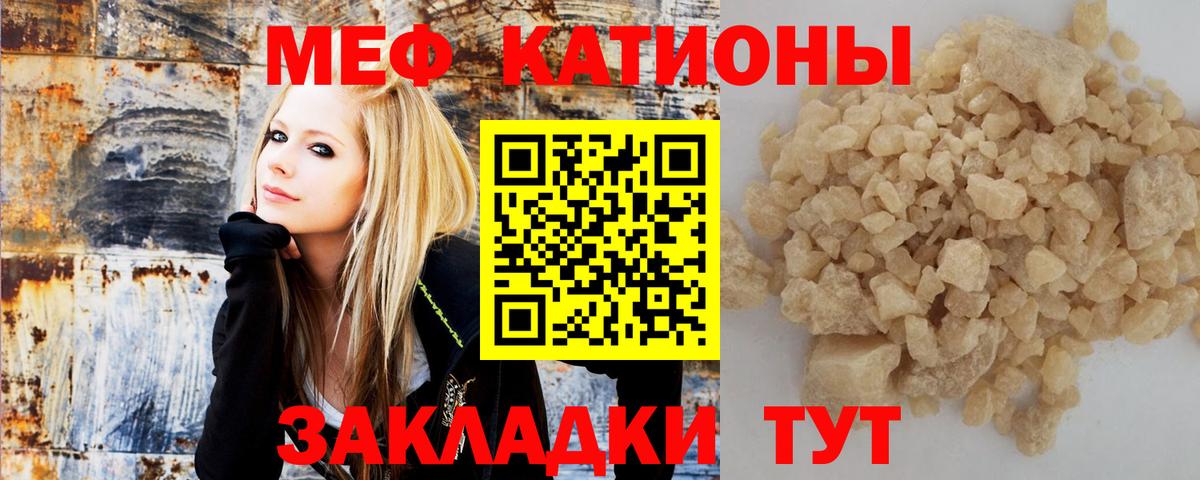 Меф Новозыбков