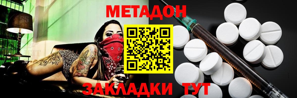 МЕТАДОН белоснежный  Вход с VPN  Новозыбков  МЕТАДОН белоснежный 