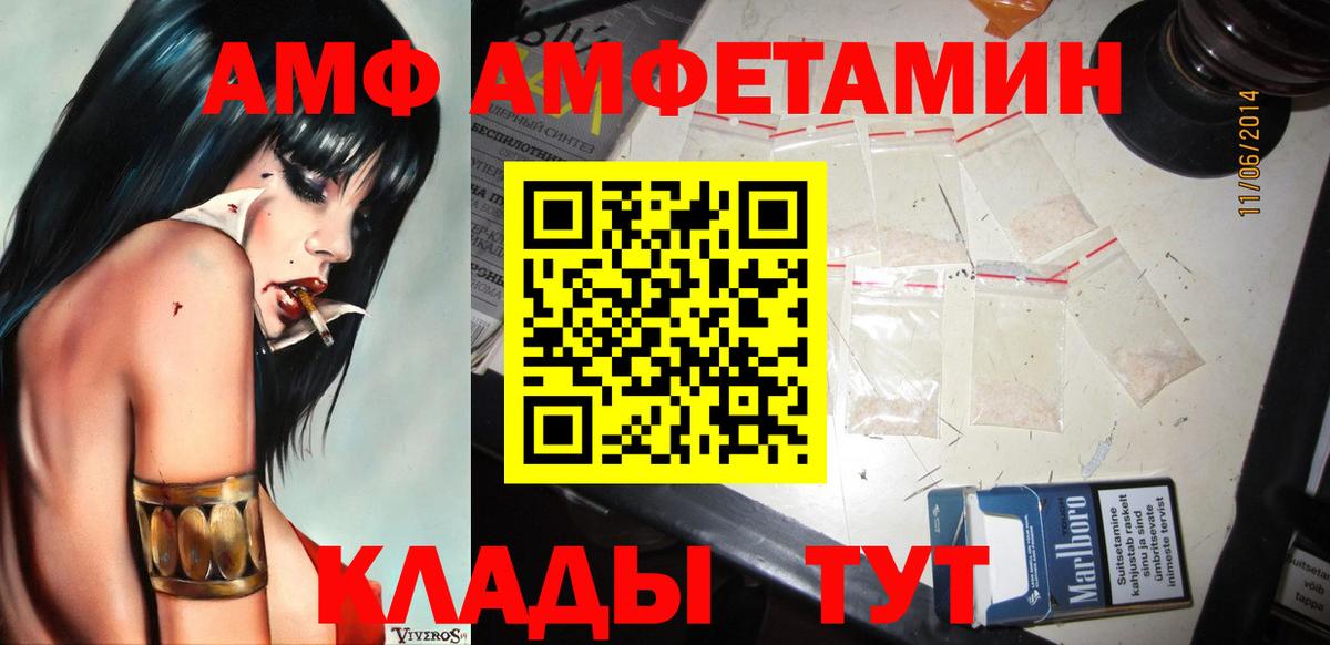 Новозыбков  Первитин витя  Вход с VPN  Первитин витя 