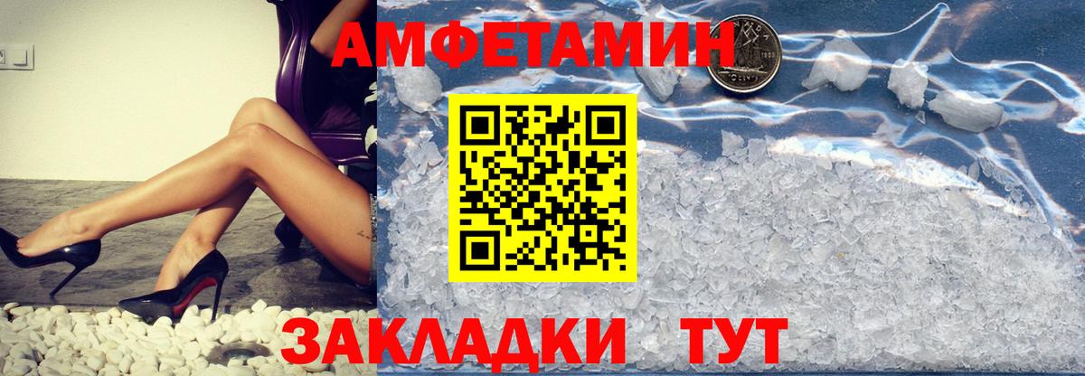 МЕТАМФЕТАМИН витя Новозыбков