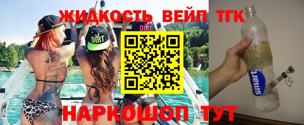 как найти закладки  ТГК вейп с тгк  ссылка на мегу как зайти  Новозыбков  Вход с VPN 