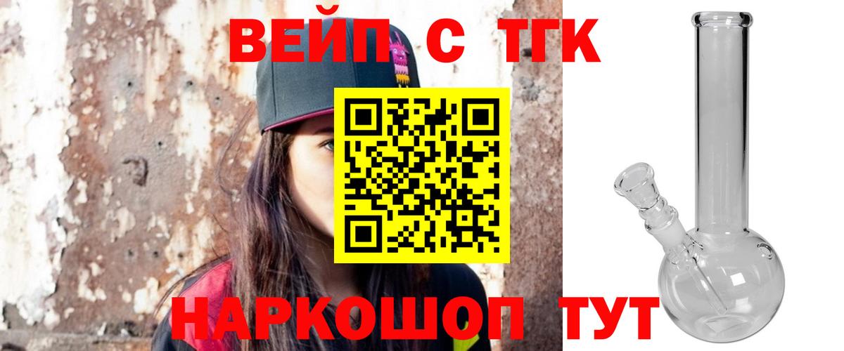Дистиллят ТГК жижа Новозыбков